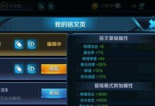 王者荣耀最新版韩信出装攻略（打造无敌冠军！2022年最强韩信装备推荐）
