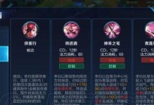 李白出装刷野攻略（以李白为主角，揭秘如何在野区中刷野、打击敌方、赢得胜利）