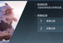 《诺亚之心》弓箭幻灵搭配攻略（突破极限，掌握弓箭幻灵搭配，成就无敌战斗）