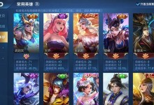 《大圣娶亲铭文出装攻略》（神装铭文加身，成就狂暴大圣！）