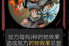 以史小坑尝试药剂攻略（揭秘历史文明中的药剂瑰宝与制作方法）