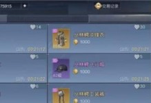 《黎明觉醒》游戏金矿获取攻略（打造繁荣基地，实现财富梦想）