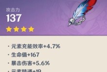 丽莎新手攻略（提升丽莎战力，打造强势开局）