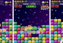 《经典消星星攻略》（成为消星星大师的秘籍）