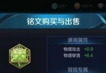 王者荣耀法师铭文与符文搭配推荐（打造最强法师阵容的秘诀）