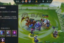 大虫子福星出装攻略（让你的大虫子无往不利）