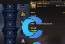 探秘《DNF》游戏中伟大君主的庇佑获得方法（亲身实践告诉你如何获得伟大君主的庇佑）