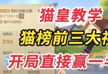 《战士老鼠出装手游攻略，助你成为无敌王者》（探索最强装备搭配，实现战斗的完美进化）