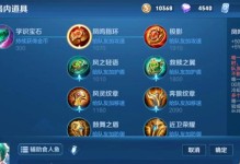 庄周出装攻略（顶级庄周出装攻略揭秘，助你登上胜利之巅）