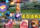 以套路拆塔出装攻略（探索拆塔的无限可能，用策略打破敌人的防线）