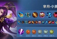 孤寂露娜出装铭文攻略（露娜如何选择出装和铭文，助你成为无敌战神）