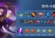 孤寂露娜出装铭文攻略（露娜如何选择出装和铭文，助你成为无敌战神）