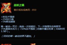 《小鱼人的出装顺序攻略》（打造完美的小鱼人开局装备关键一步不可少）