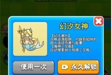如何解锁《别惹农夫》游戏中的退敌大妈（攻略全解，让你轻松搞定）