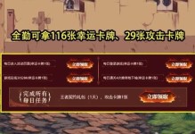 探秘《DNF》红色徽章神秘礼盒的获取方法（一步步教你获取DNF的奖励宝藏）