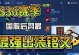 王者荣耀（后羿如何选择符文和出装以取得胜利？）