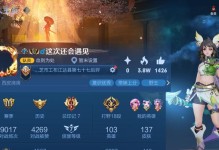 《曙光英雄手游铭文出装攻略》（打造最强英雄阵容，战无不胜！）