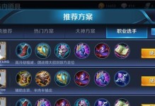 职业选手套路出装攻略（揭秘职业选手如何选择出装，让你的英雄变得更强大）