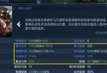 《以胜负之役，掌握匕首出装顺序攻略》（为你带来最强装备，让匕首成为致胜利器）