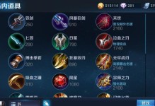 韩信一挑5出装攻略（让你成为游戏中的最强王者，快速提升战斗力）