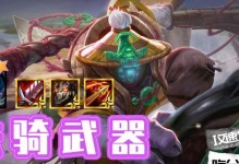 打野武器大师出装加点攻略（掌握关键技巧，成为优秀的野区控制者）