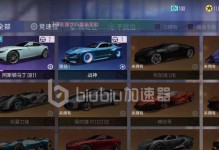 《王牌竞速车牌获得方法攻略》（游戏中如何获得王牌竞速车牌？）