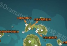 《原神》1.6海岛沉船任务攻略（探秘海底宝藏，海盗时代的遗物）