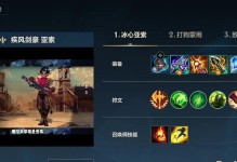 《亚索天赋出装攻略，带你成为手游版本的剑豪》（探索最强亚索的天赋出装搭配，助你在游戏中无往不利）