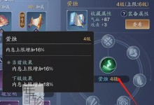 《天涯明月刀》游戏天香心法全套搭配攻略（打造高效输出，玩转游戏人生）