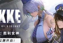 nikke胜利女神尤尔夏（探究尤尔夏在游戏中的价值与作用）