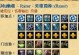 09Dota出装攻略大全（精彩纷呈的09Dota英雄出装指南）