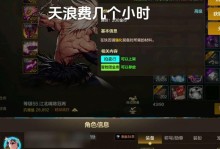 《征服地下城，成为最强法师！》（打造无敌法力，畅玩最刺激的法师手游！）