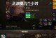 《征服地下城，成为最强法师！》（打造无敌法力，畅玩最刺激的法师手游！）