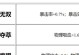 狂暴后羿吸血装备攻略