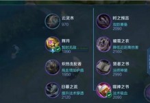 《以决心之战妲己出装铭文攻略》（打造无敌妲己，夺取胜利的关键）