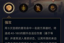探秘VN英雄联盟攻略（VN攻略详解，带你玩转英雄联盟）