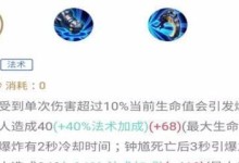钟馗符文与出装攻略全解析（钟馗符文出装攻略详解，帮你打造无敌输出）