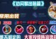 体验服孙悟空铭文出装攻略（孙悟空铭文出装及技巧详解，助你驰骋战场）