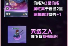 金铲铲之战——口令码大决战（玩转金铲铲口令码，打败全国好手！）