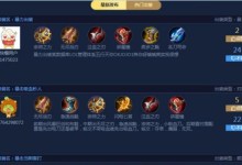 王者荣耀基础出装攻略（从装备选择到策略应用，助你在王者荣耀中稳定胜率！）