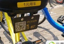 以终结者2小黄车为主题的ofo自行车属性介绍图鉴（探秘ofo自行车的科技进步，深入了解小黄车的真正实力）