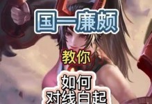 《以寒风出装铭文搭配攻略最新》（寒风出装铭文搭配攻略解析，助你在游戏中取得胜利！）