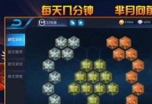 《探索伽罗铭文，解锁最强装备！》（揭秘伽罗铭文推荐出装及攻略，带你征战无敌！）