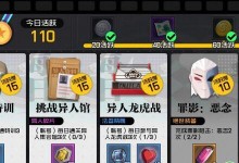 《一人之下手游》装备进化材料一览（掌握材料获取攻略，轻松强化装备）