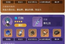 原神草神武器选择攻略（草神武器选择指南，让你的角色更强大！）