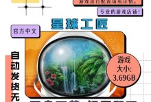 《星球工匠》前期攻略（解锁资源、打造基地、发展科技，助你在星际世界中脱颖而出）