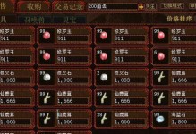 《大话西游2》全面攻略（药王大魔头的独门秘籍）