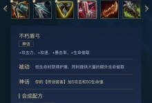 不朽副本出装最新版攻略