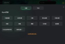 Apex英雄手游汉化方法详解（游戏中文化指南，让你畅玩不受限）