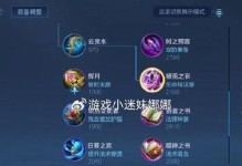以推塔咬金铭文出装攻略（高效推塔，咬金铭文出装攻略分享）